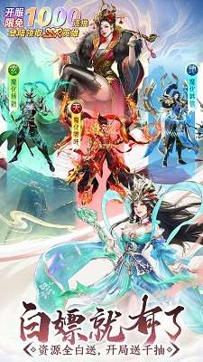 山海志异 官网版截图