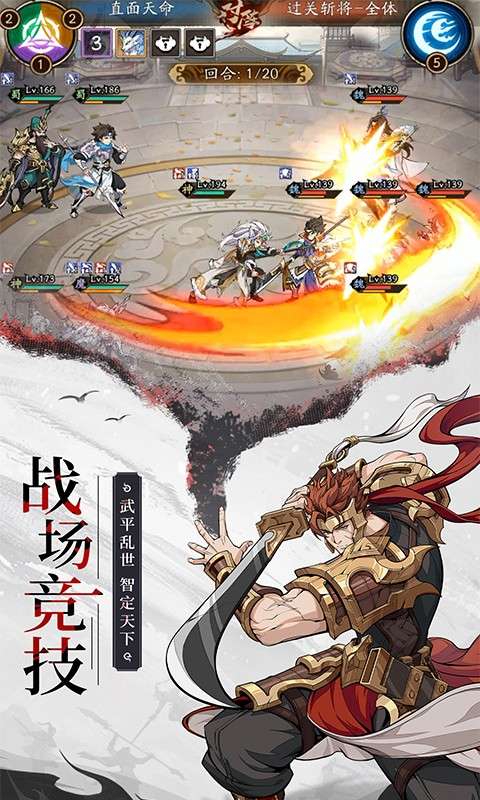 群英风华录 免费版截图