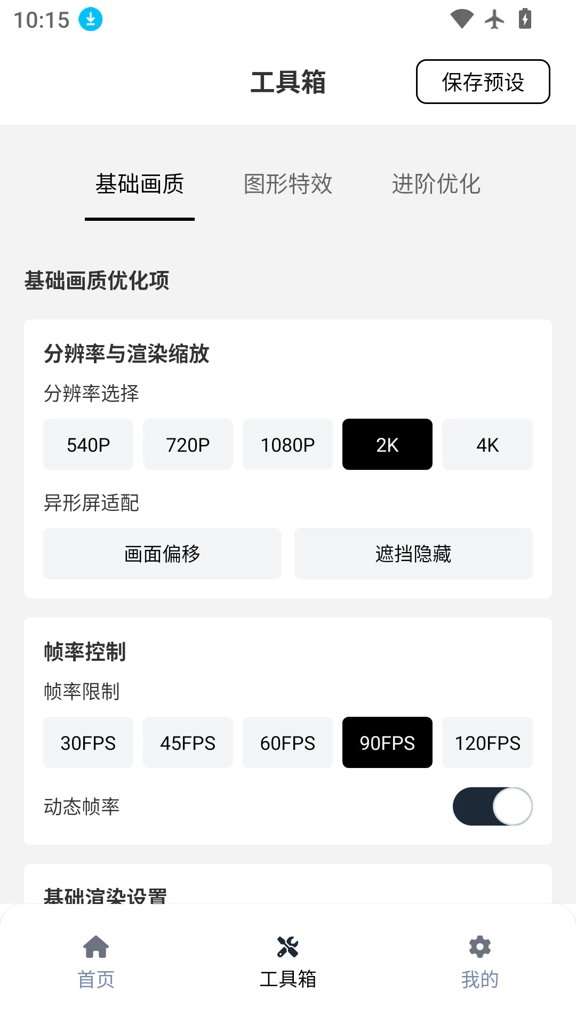小熊猫辅助器 公益卡密截图