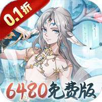 永恒部落(0.1折6480免费版) v1.1.0