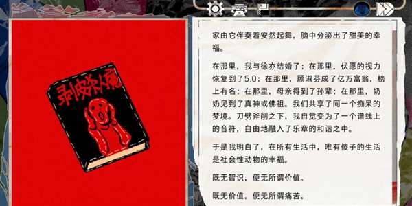 颈椎病截图