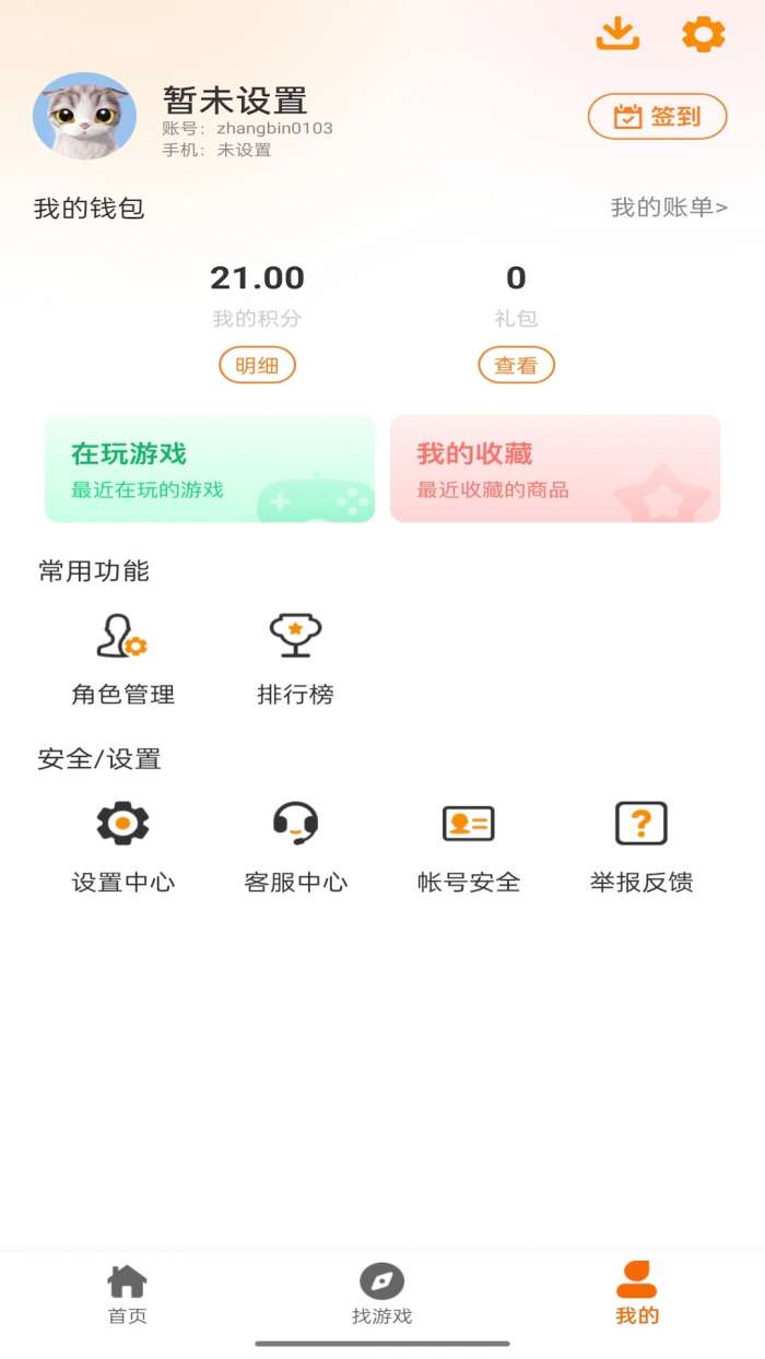 九六掌玩截图