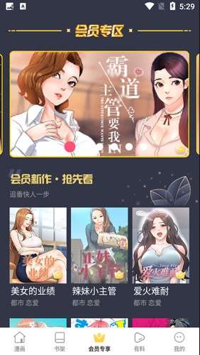 小狗漫画 免费版截图