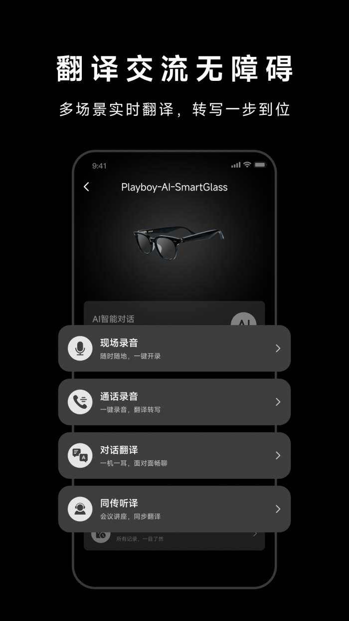 PLAYBOY眼镜截图