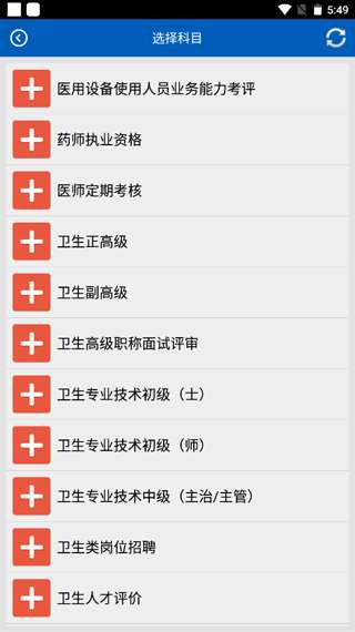 助考之星经典版截图