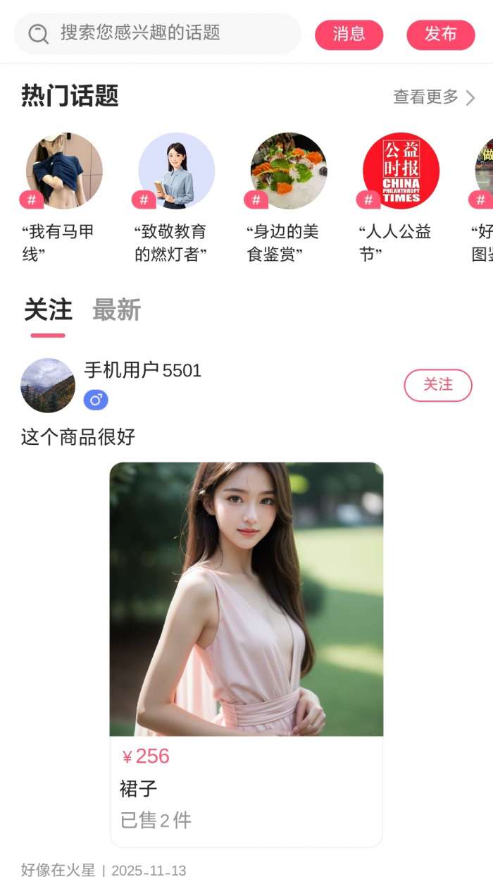 Didar截图