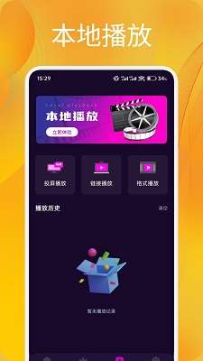 追剧达人 正版免费截图