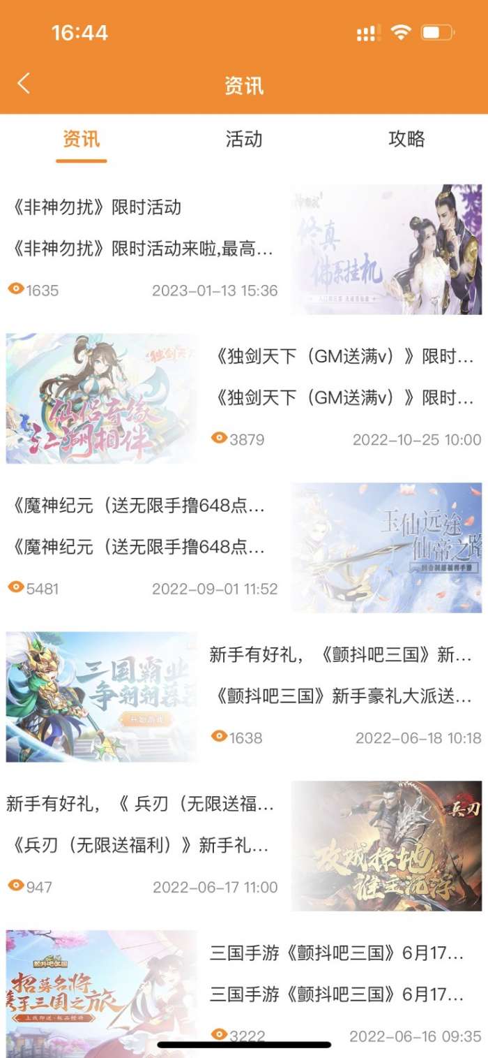 乐酷游戏 免登录版截图