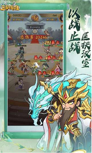 三国擒雄手游 2026最新版截图