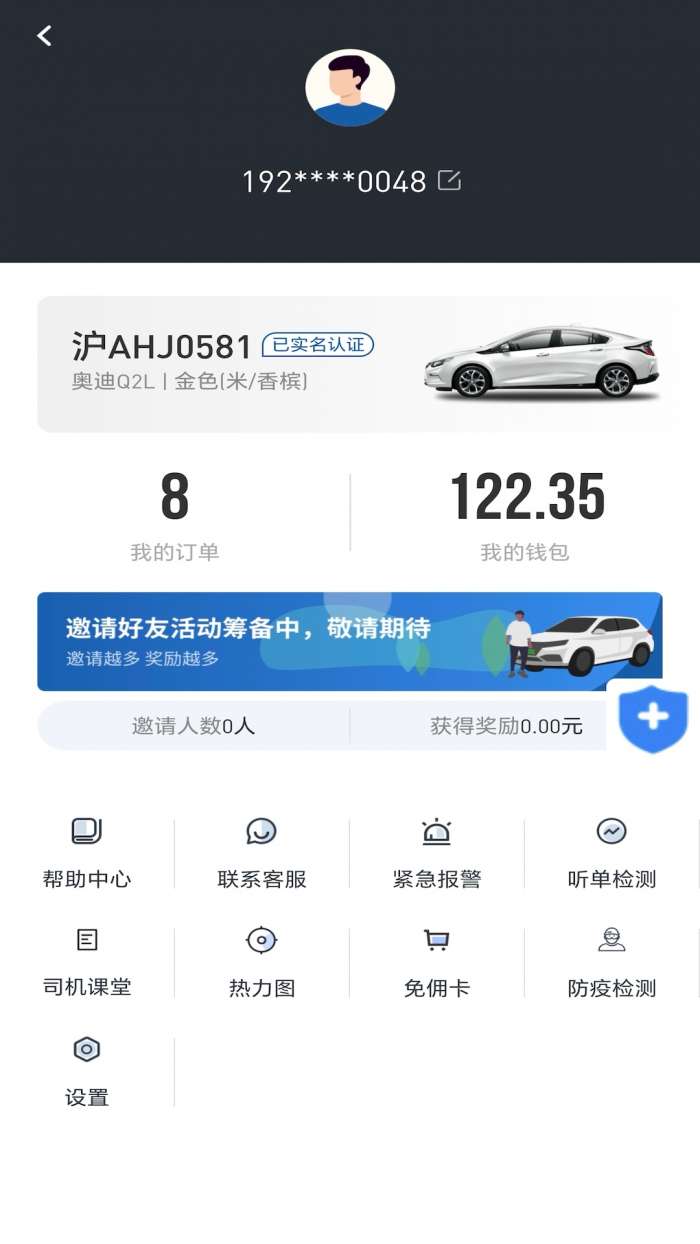 恒途优行截图