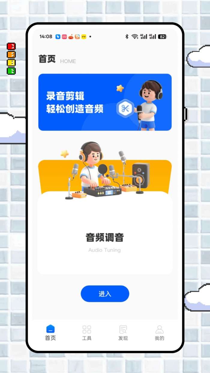 伴奏提取大师截图