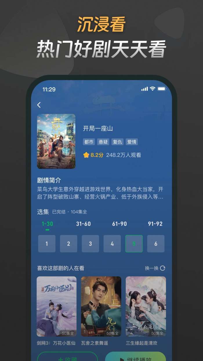 星芽免费短剧 安卓版截图