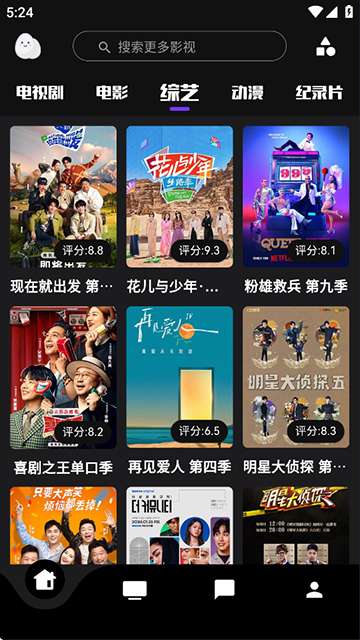 蛋播星球 2026最新版截图