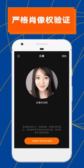 ZAO换脸 官方下载中文版截图