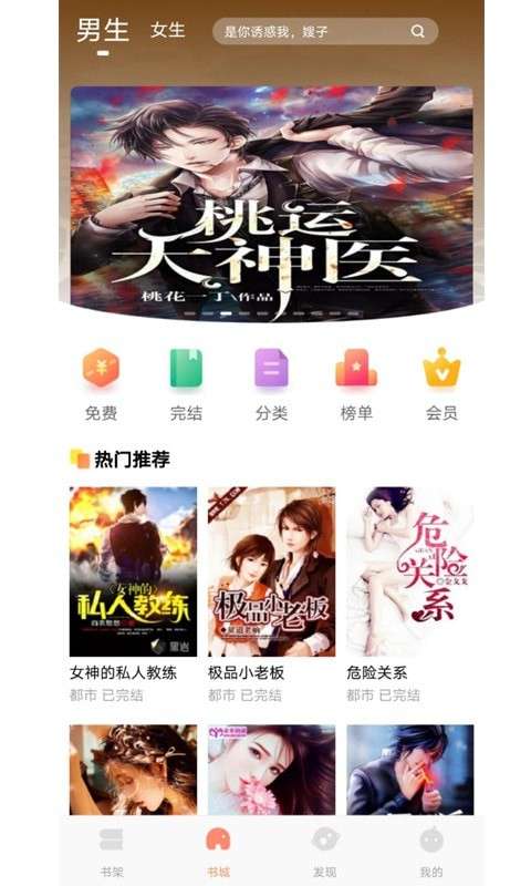 巨龙小说 免费完整版截图