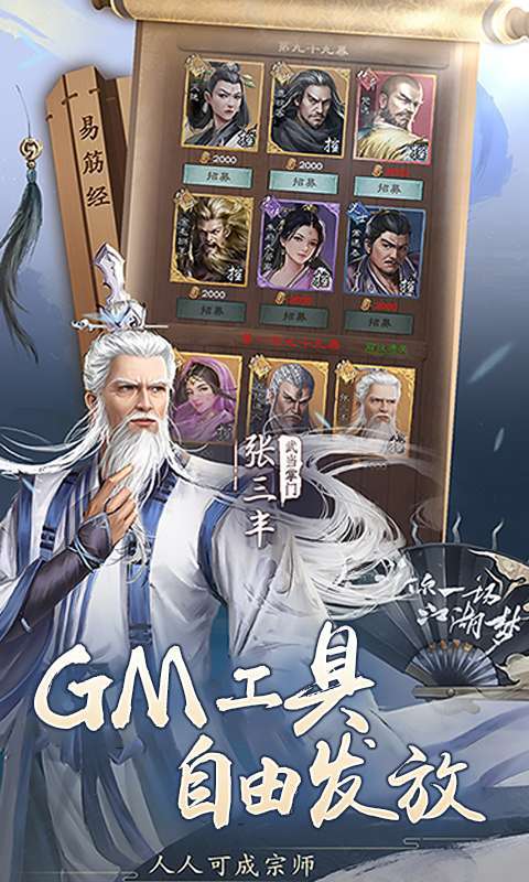 新倚天屠龙记(正版授权免费版)截图