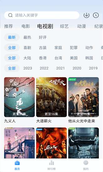 爱其意 官方正版截图
