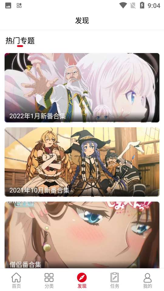 动漫库 正版截图