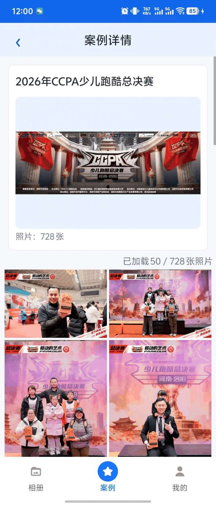 咔图云截图