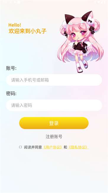 小丸子漫画 正版官网截图