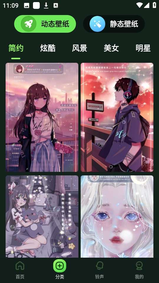 来玩壁纸秀截图