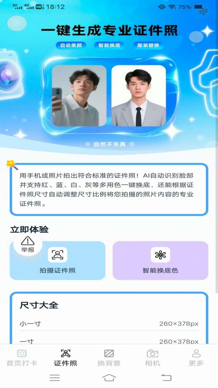 灵犀免费相机截图