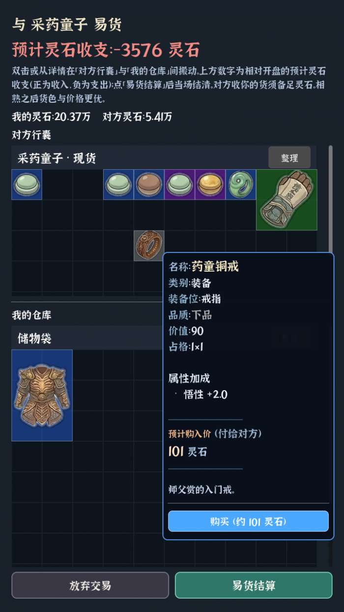 我独自成仙截图