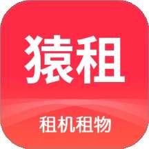 猿租最新版 v1.3.3