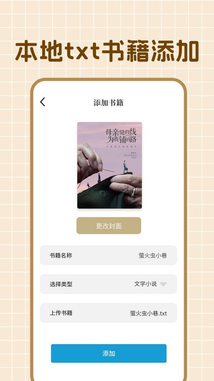 石头阅读 免广告截图