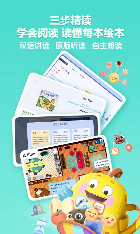 洪恩分级阅读截图