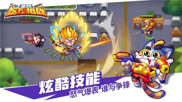 全民吃鸡大战汉化版截图