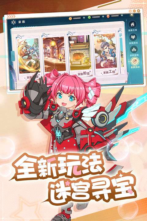 魔力宝贝:旅人 官方正版截图