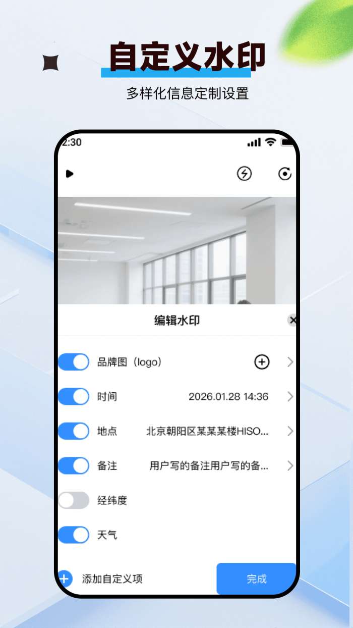 考勤水印相机免费版截图