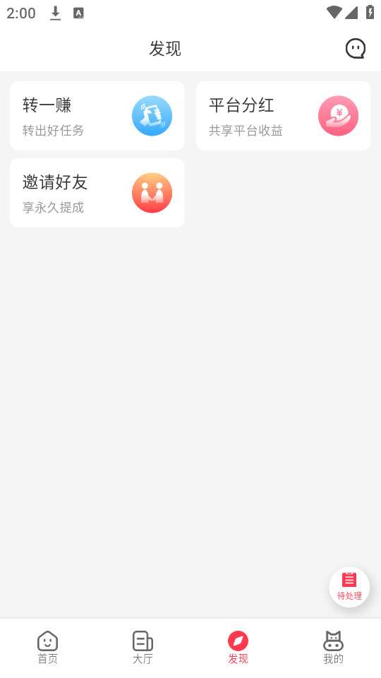 小转帮截图