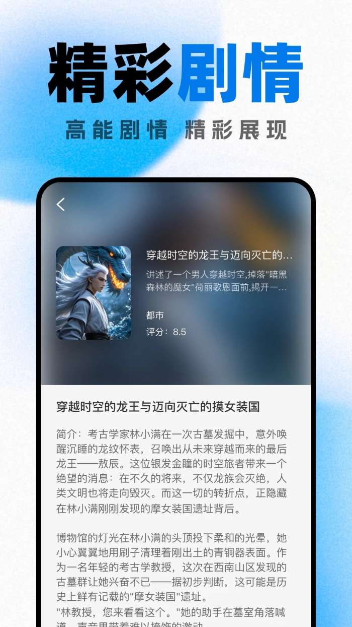 好看小说阅读截图