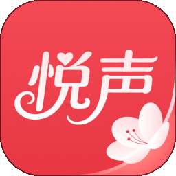 悦声研修院 v1.0.13