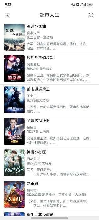 笔趣阁 在线阅读网站无弹窗正版截图