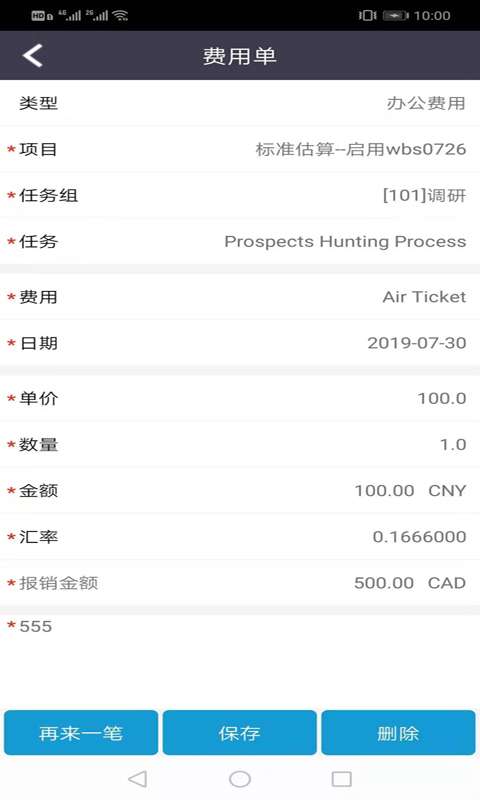 企无限 官网版截图