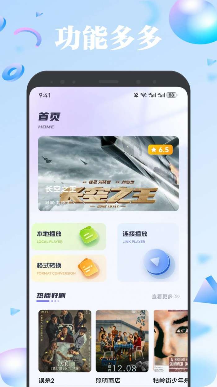 欧歌影视仓 tv版截图