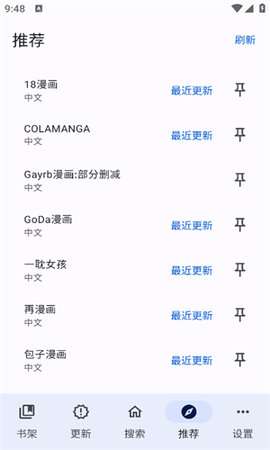 繁花漫画 官网下载入口截图