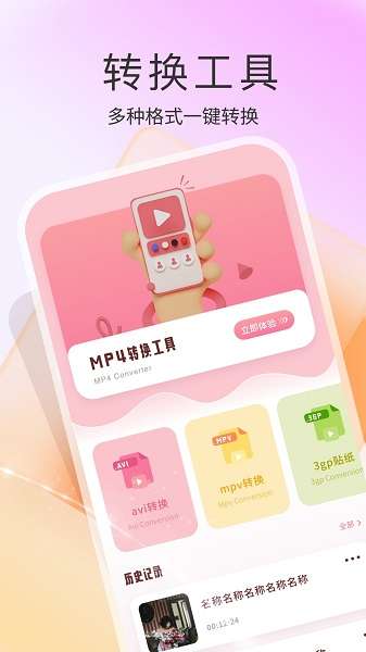 轻简视频 官网免费版截图