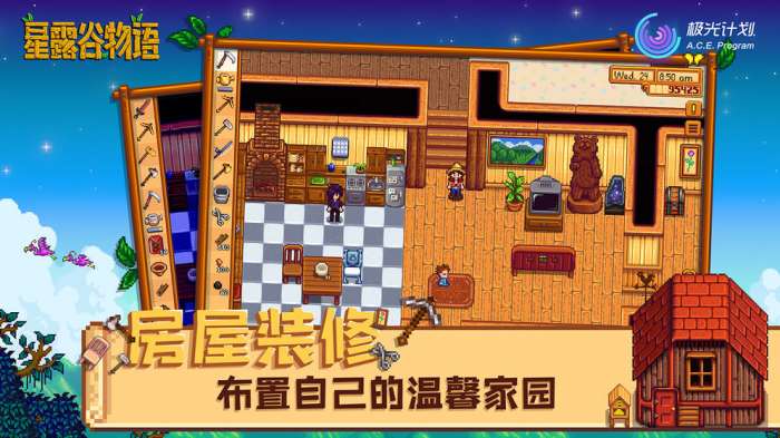 星露谷物语 美化版mod截图