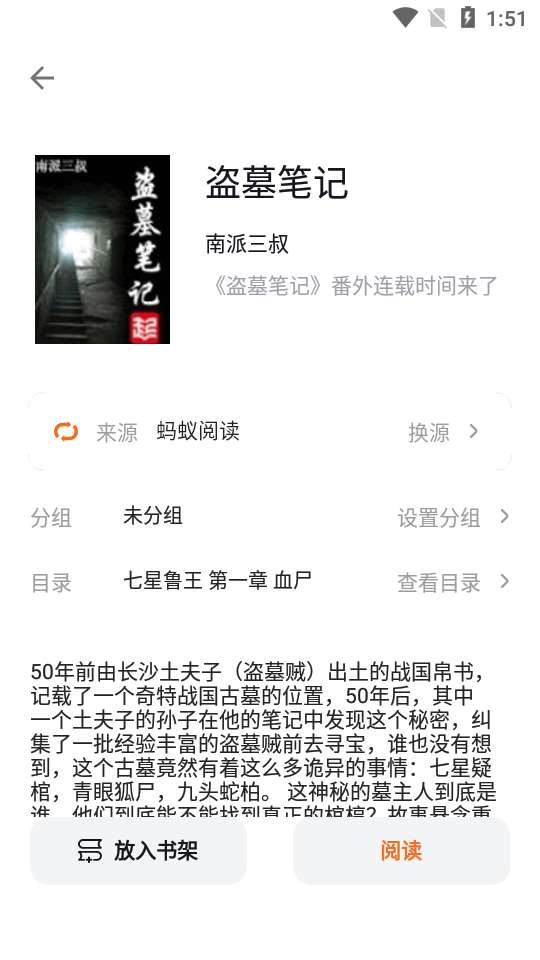 瓜子阅读 最新去广告版截图