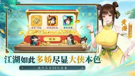 江湖如梦 官方版截图