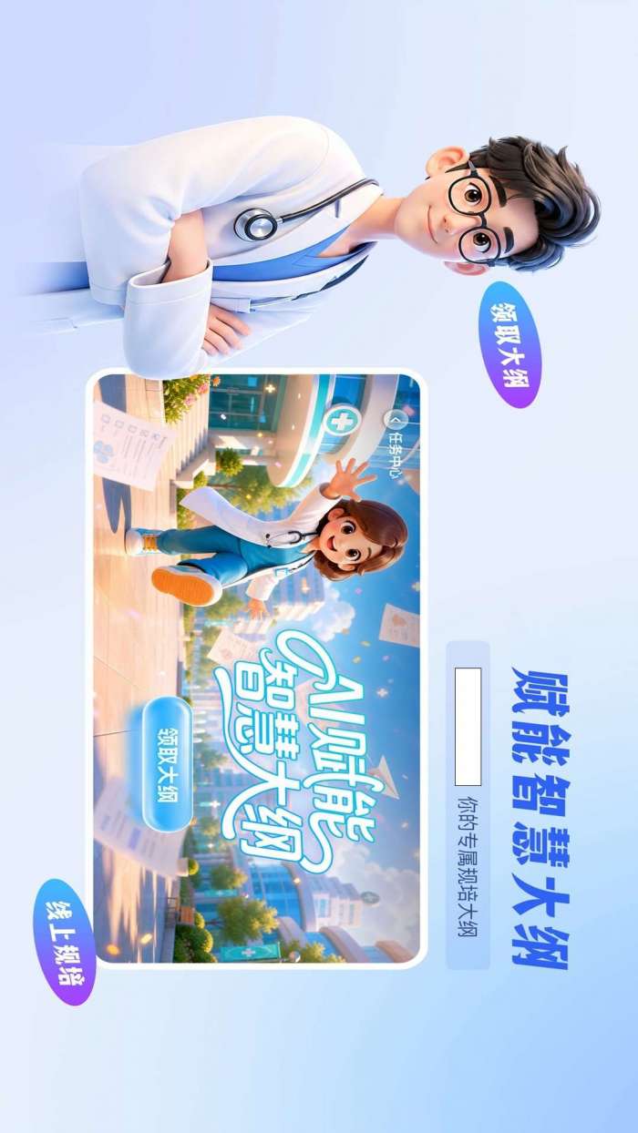 在线学习系统截图