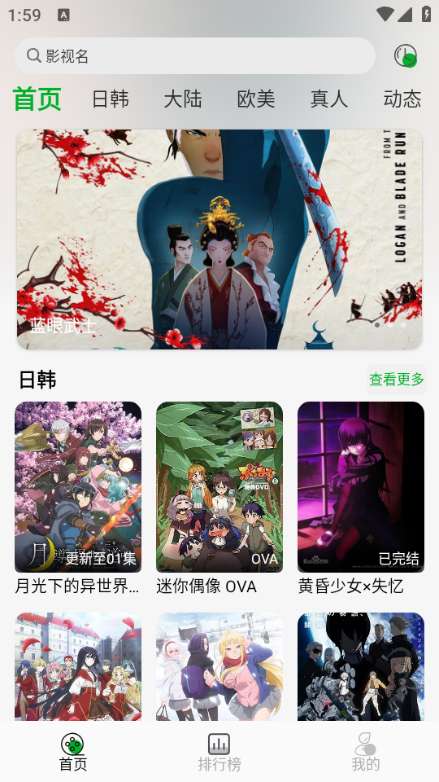 开心动漫  网页版截图