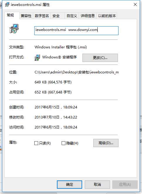 iewebcontrols.msi win7截图