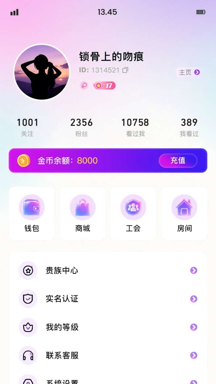 情话派对截图