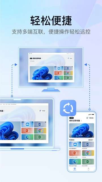 GameViewer 2025最新版截图