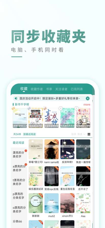 晋江 2025最新版截图